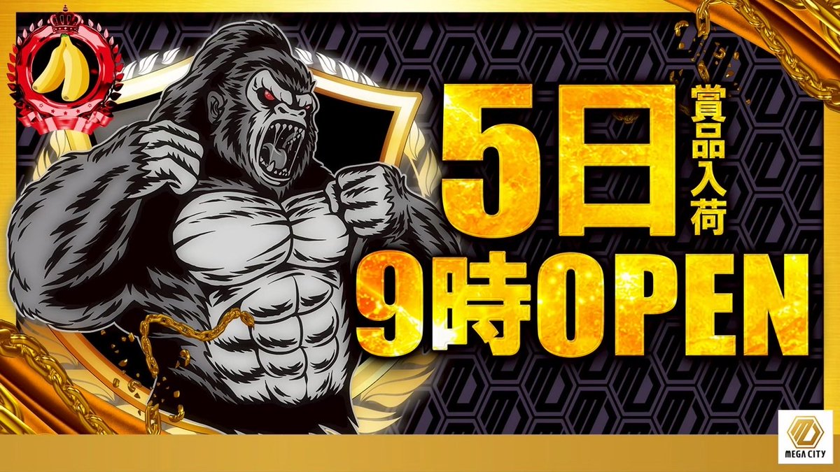 7/5🔥明日のすすめ □マルハンメガシティ横浜町田 ▶️➄の付く日
