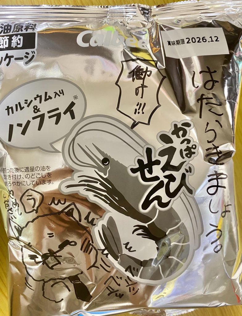 vitaone_'s tweet photo. 流行りのアレ✨
湧井先生が描いてくれました🦐 https://t.co/GG6vp1eMLe
