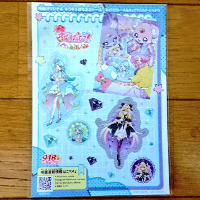 映画名探偵プリキュア!不思議な庭と2人の秘密