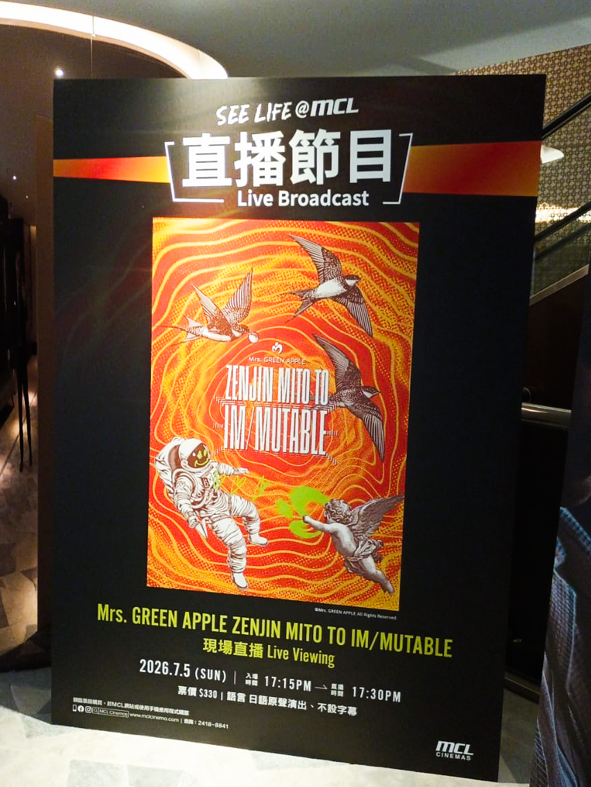 shochiku_movie's tweet photo. ≪ゼンジン未到とイ/ミュータブル〜間奏編〜≫
 本日！ LIVE VIEWING🎬
18:30まで一般発売（先着）受付✨

オフィシャルファンクラブ「Ringo Jam」会員でなくてもご購入可能🍏
各劇場でも準備万端です✨

最高の時間を共有しましょう🍏
#MrsGREENAPPLE #MGA

#ゼンジン未到とイミュータブル https://t.co/h2qejQ822A