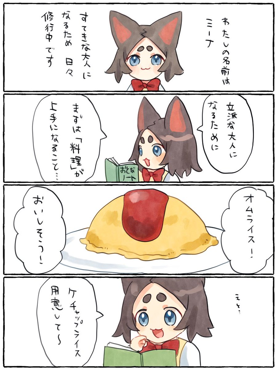 けみ tweet media