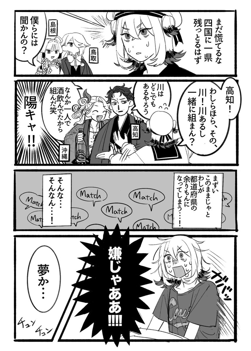 inuoka_1's tweet photo. ⚠️ﾄﾄﾞｳﾌｹﾝ擬人化 https://t.co/5Bcj83LuKh