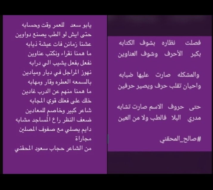 ssalehsaad's tweet photo. مجاراه وصلتني من الشاعر حجاب سعود المحقني https://t.co/11aQHBGkfY