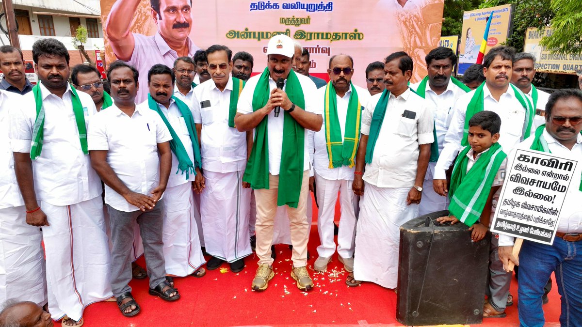 draramadoss's tweet photo. கர்நாடகத்தில், காவிரியின் குறுக்கே மேகதாதுவில் அணை கட்ட திட்டமிடும் கர்நாடக அரசை கண்டித்தும், இத்திட்டத்தை முழுமையாக கைவிட வலியுறுத்தியும், பிலிகுண்டுவில் இருந்து பூம்புகார் வரை நடைபெறும் நான்கு நாட்கள் பயணத்தில், தஞ்சாவூரில் துண்டு பிரசுரங்கள் வழங்கி, பொதுமக்களிடையே விழிப்புணர்வை ஏற்படுத்தி உரையாற்றிய போது.!

#காவிரிகாப்போம்
#மேகதாதுஅணைதடுப்போம்

#CauveryKappom
#MekedatuAnaiThaduppom #MekadatuRally #CauveryRights #TamilNadu #PMK