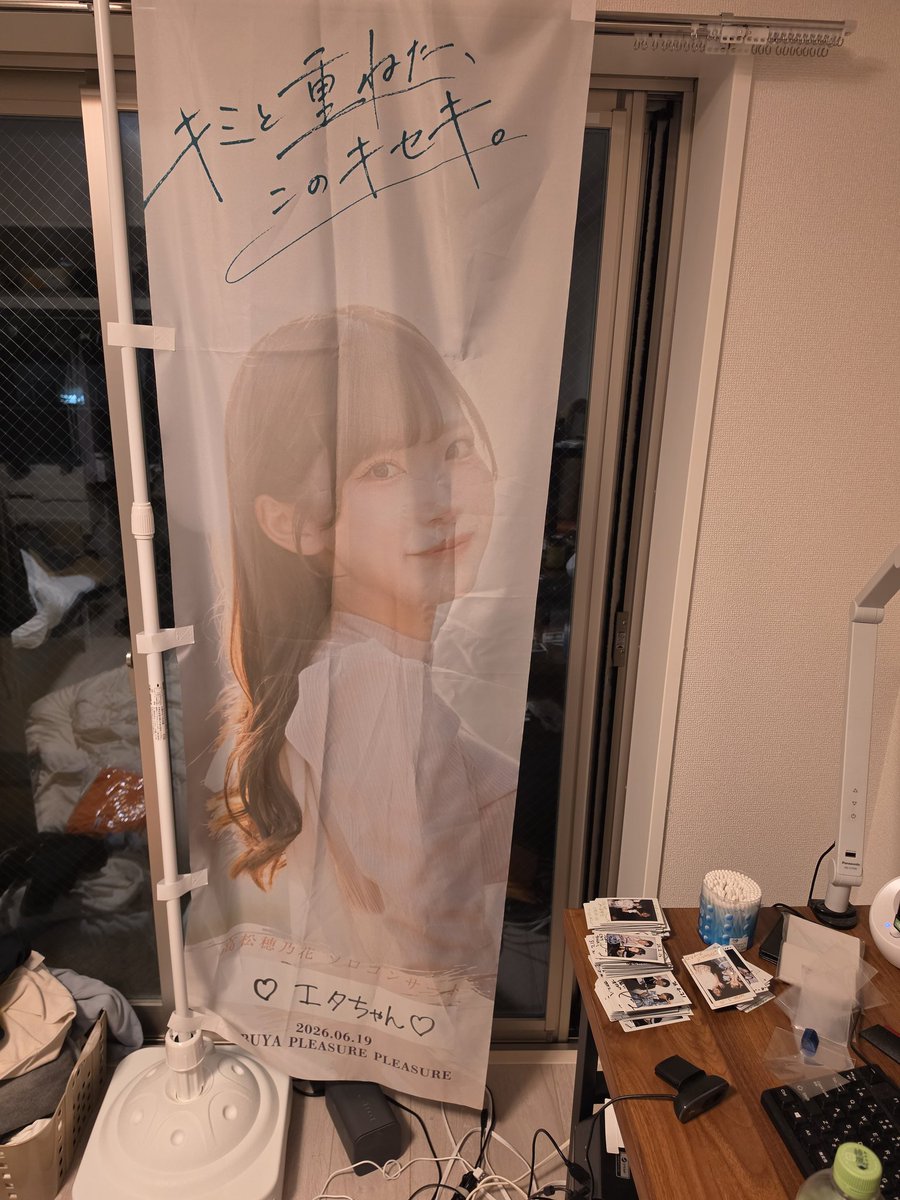EVERRISING0428's tweet photo. 神戸から移動してきたオタクハウス、初めて来たら女の子が写ってる旗が増えてる
引っ越し祝いとかで貰った感じなのかな https://t.co/cK5UmtUrmV