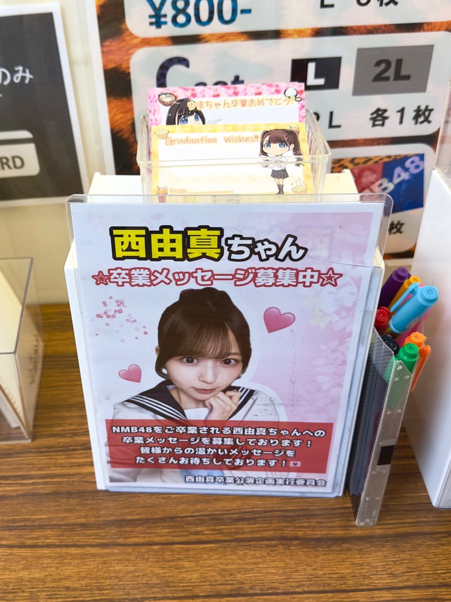 終始、西由真さんがとっってもヒロインで😍見ていて涙しそうに 『夏の