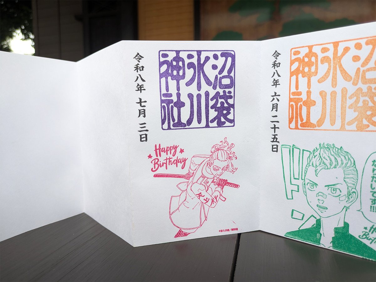 n_hikawa_shrine's tweet photo. 【創設メンバー御朱印帳限定】
三途春千夜の誕生日記念 
直書き御朱印授与は7/5(日)まで🪷

今後も以下キャラクターの「誕生日付近」にバースデー直書きを実施予定です。

・佐野万次郎
・羽宮一虎
・場地圭介
・松野千冬
・林田春樹 https://t.co/J1uD53VksY