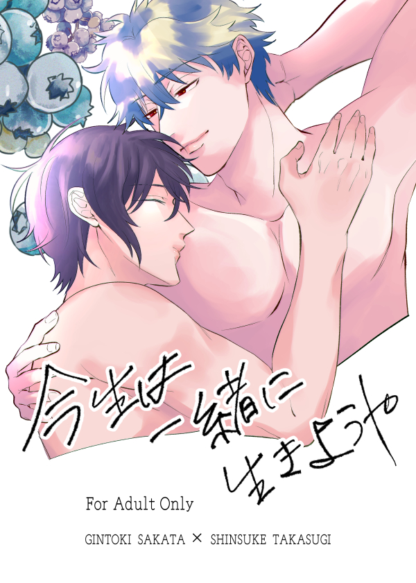 minatchuu's tweet photo. 7/5仇桜（銀高）新刊サンプルです！以前上げたものに少しだけ追加しました！明日はよろしくお願いします！（通販はイベント残部をお願いする予定です） https://t.co/ZWEWrraVWv