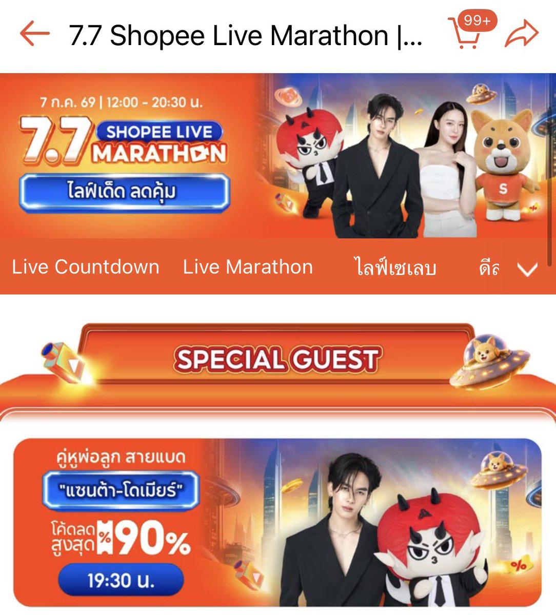 venaliza__'s tweet photo. โหวววว ช็อปปี้เอาไลฟ์ 7.7 ของต้ากับเมี่ยงขึ้นแบนเนอร์เลยอะ 🤩🤩🤩 https://t.co/rjjY0GkVyk