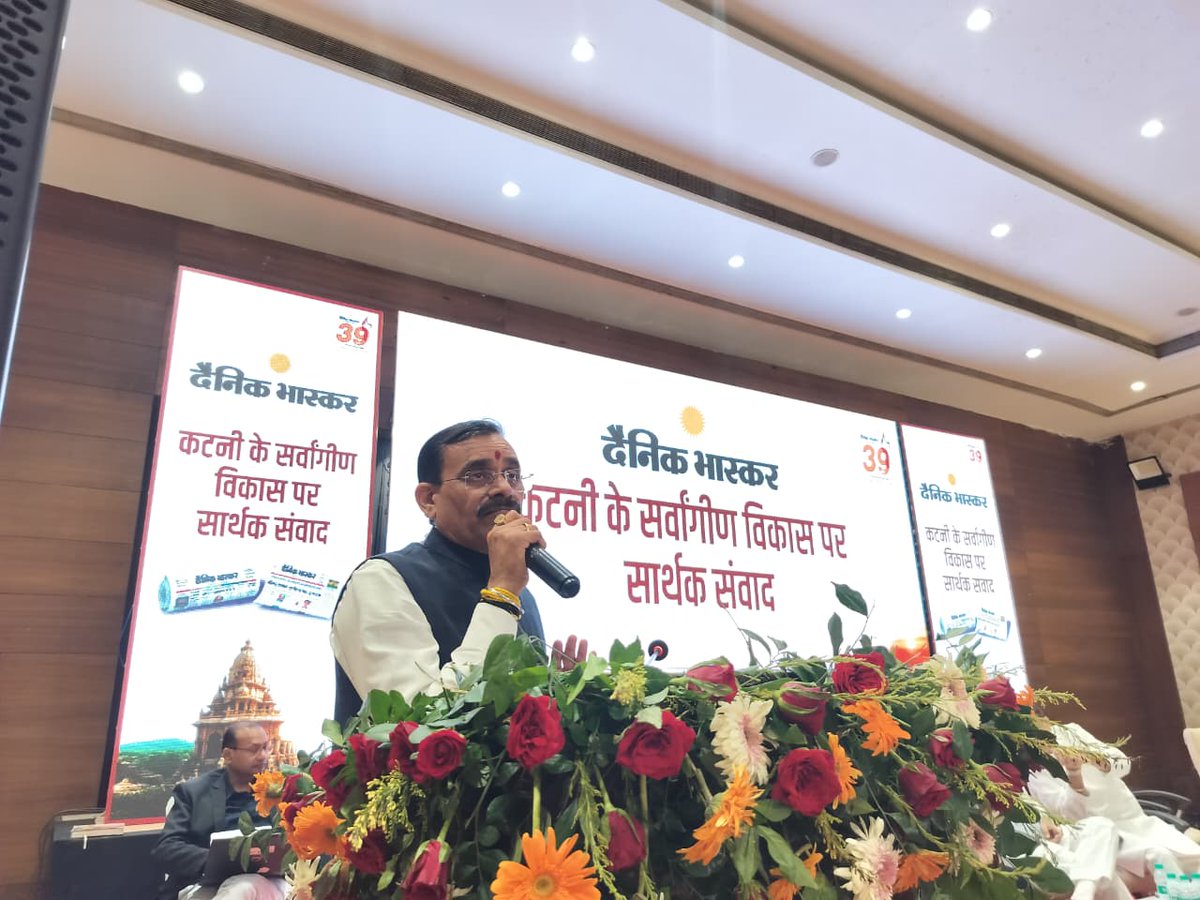 vdsharmabjp's tweet photo. आज दैनिक भास्कर समूह द्वारा आयोजित 'कटनी के सर्वांगीण विकास पर सार्थक संवाद' कार्यक्रम में प्रदेश के उपमुख्यमंत्री श्री @rshuklabjp और प्रभारी मंत्री श्री @udaypratapmp के साथ सहभागिता की।

कटनी में निवेश, उद्योग, व्यापार, रोजगार और आधुनिक अवसंरचना को लेकर सार्थक चर्चा हुई। https://t.co/XH19yU52yf