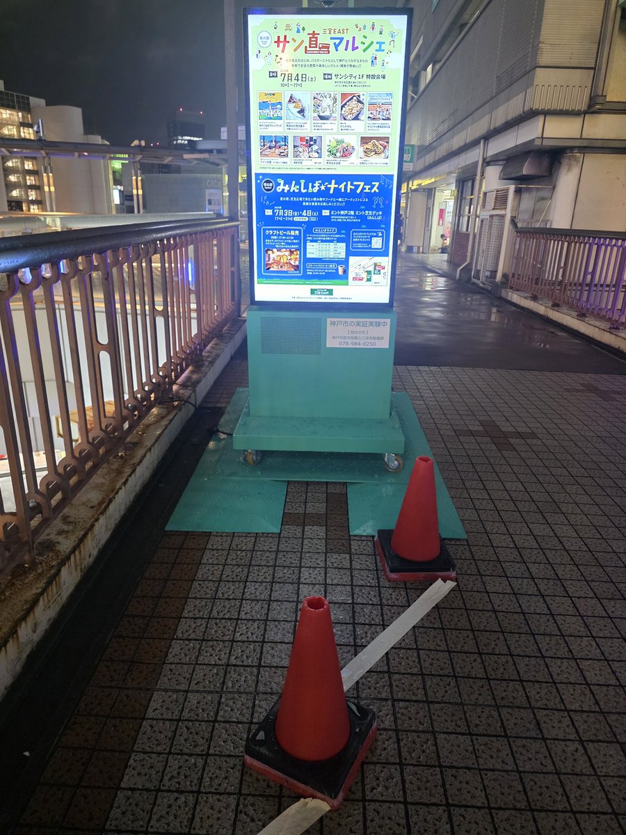 kingindou's tweet photo. 通行の邪魔。
地上は通行止めが多いのに高架通路の1/3も占有して広告募集して流すのはナンセンス。
#三宮クロススクエア https://t.co/TsV5gRL2Ta