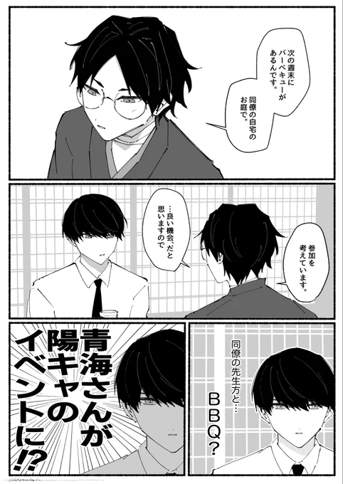 全然だいじょばない 大青 