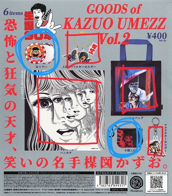 loricute__33's tweet photo. 【交換】 楳図かずお グッズ Vol.2 ガチャ
KZUO UMEZU

🟥譲：︎アクリルキーホルダー、3連アクリルキーホルダー、エコバッグ

🔵求：缶ミラー ＞ エコバッグ、小銭入れ、カラビナ付きミニポーチ

ご検討いただけますと幸いです。切実に求めております。よろしくお願いいたします。 https://t.co/E5g5Cvbyt1