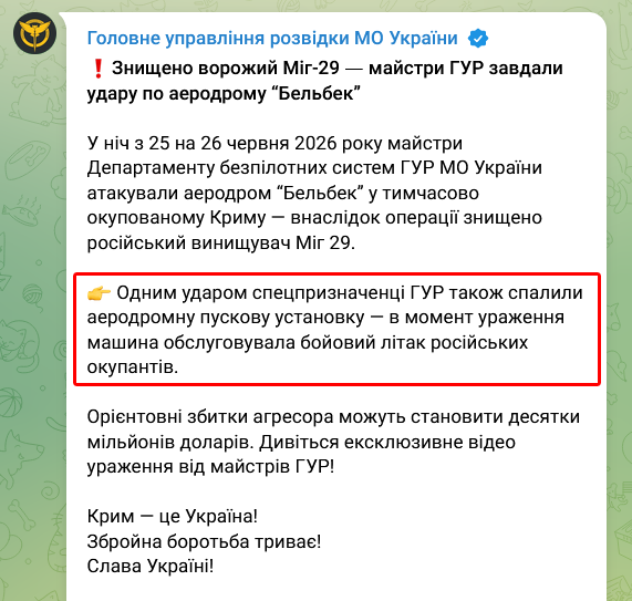 666_mancer's tweet photo. #Бельбек, Севастополь, Крым, ночь 25-26/06/26: минус Миг-29, пояснительная бригада
https://t.co/XGGFsuOamm #вксрф #потерьнет https://t.co/QRUKgG4mhz