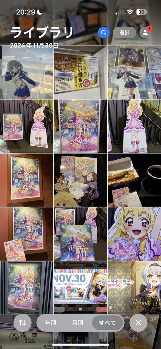 H___mchan's tweet photo. 昨日のスターズ!映画の時も、昔の劇場版アイカツ!の時もいろはの痛バッグ持って行ったの本当に申し訳ないと思います
ワールドダイスターはアイカツ!だからセーフか https://t.co/U8Sw8lzamO