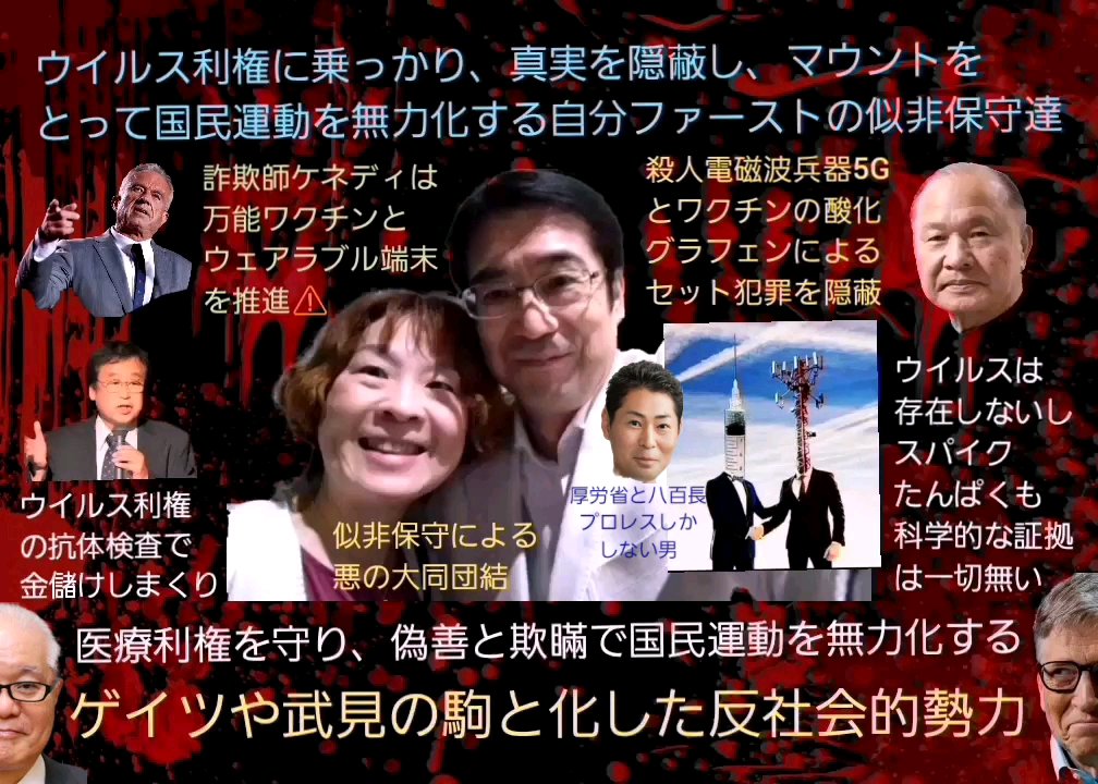 KrUXk83zJI58856's tweet photo. #裏切り者に制裁を
ウイルス利権を守るために5Gとワクチンの酸化グラフェンを隠蔽し、存在しないスパイク蛋白で国民を惑わし、次のプランデミックへ誘導して国民運動を無力化し日本を遭難させ、引き続きてめぇたちの金儲けを企むDSの駒であるお前たちをマトモな国民は絶対に許さないから覚悟しておけ‼️ https://t.co/IlqRg0M0YH