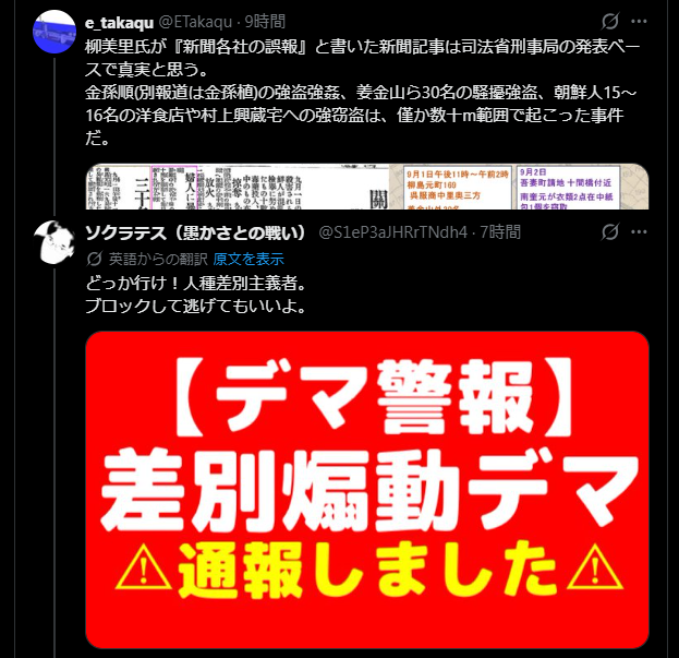 ETakaqu's tweet photo. @S1eP3aJHRrTNdh4 @hari365 ご自身のリプ⇩
『記事は司法省刑事局の発表ベースで真実と思う』
何で言っちゃダメで、理由も根拠も無くレイシストと罵倒するのはOKなの？
『中央防災会議報告書は司法省刑事局史料を引用すれど、fake判定はしていない ⇐ 納得出来ないなら記載部分を添付願う。』と書いたよ。 https://t.co/h6BS8HZQsg