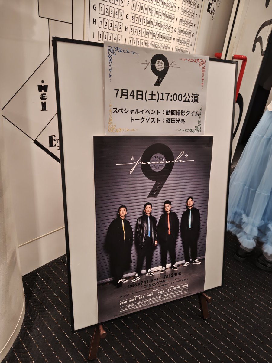 24uChan's tweet photo. #パニオン9
パニオン9行ってきました✨
初めてのON公演めっちゃ楽しかったです!
今日はワッシーのハプニング(車椅子♿に轢かれたり)ありましたが、これぞ*pnish*って感じの雰囲気で観れば観るほど笑えて、スルメみたいでした！
センブリ茶飲んでみたいw
また来週も行くので楽しみです︎︎👍 https://t.co/XJBmcpla9r