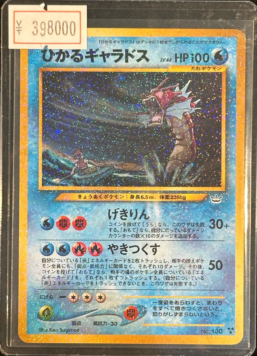 VALUABLE CARD TOKYO 2F商品紹介📢】 ／ ❤️🐡ひかるギャラドス
