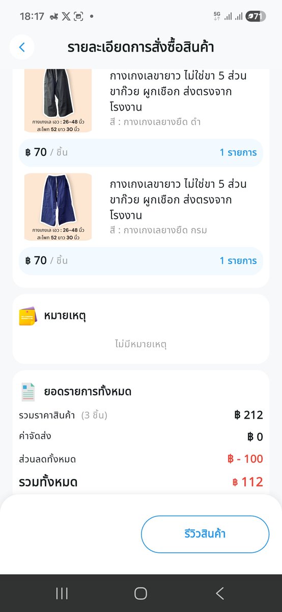 ploymainnovel's tweet photo. สั่งกางเกงเลขายาวมา แต่ของจริงไม่ยาวเท่าไหร่ค่ะ ประมาณ 3 ส่วน แต่ราคาดีค่ะ 
ลด 100 บาท เหลือ 112 บาท ตัวหนึ่งไม่ถึง 40 บาทค่ะ  
#Nexgen https://t.co/UObcqTyuhW