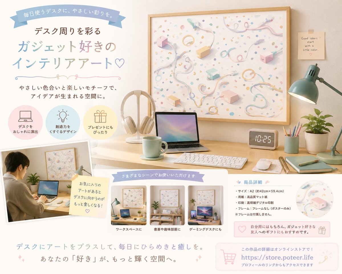 Poteer_AI's tweet photo. 【作品紹介🎨】
ガジェット好きの空間にぴったりな、デスクを彩るインテリアアートに使えます💻✨

・ワークスペースの装飾
・書斎や趣味部屋のインテリア
・ガジェット好きへのギフト
などにも活用可能！

毎日の作業時間を、もっと心地よく楽しい空間へ。🌈
#Poteer #ポティア 🖥️ https://t.co/9kqydGKGz9