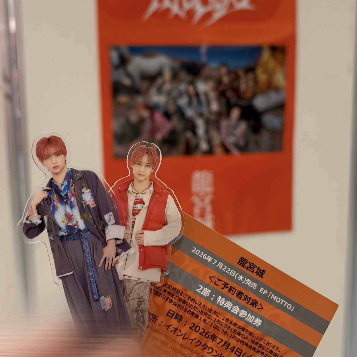 112tbk__'s tweet photo. 1週間前に好きになったばっかりだし初めましてのお見送り会でめっちゃ緊張してたけど特典会並んでる時にたくさんお話してくださった富田くん推しの方のおかげで緊張溶けたし心強かったです‼️😭😭💪🏻本当にありがとうございました！！🙇🏻‍♀️💜
 #龍宮城リリイベ  #龍宮城 https://t.co/uoLXI0kzSH