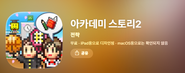 freegame_kr's tweet photo. [안드로이드/iOS]

아카데미 스토리2가 한정 기간 무료 배포중입니다!

1회 등록 시 각 플랫폼 계정에 영구적으로 소장 가능합니다!

https://t.co/rUxk3XLGaZ

https://t.co/IfTKq3HNjx https://t.co/uNMikix7wW