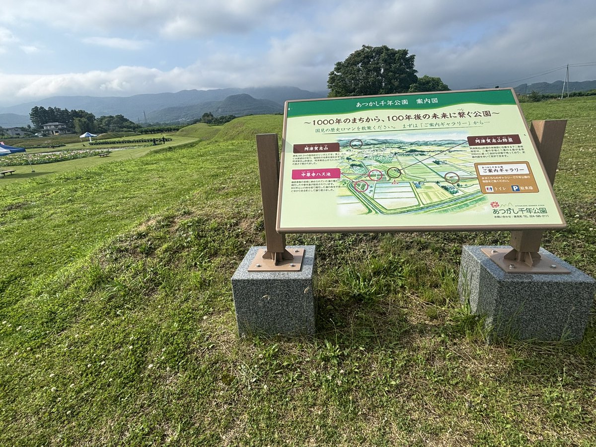 nappapao's tweet photo. 一年ぶりの阿津賀志山防塁🥰
あつかし千年公園にいってきた
今日から蓮まつりみたいです。
阿津賀志山もみえる⛰️
中尊寺の蓮も沢山咲いてる！
すごくよきでした

わたしは刀ミュめでぃぬいをこのためだけにかいました😇満足した

 #蓮  #国見町 
 #くにみ蓮まつり https://t.co/AKn1LVS2mn