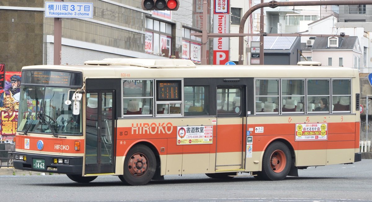 bus273NSK's tweet photo. 3.広島交通
可部経由　桐陽台行きでございます…
（関東バスと同じ声）
広島で一番好きなバス会社。
バスくるけんに広交便の非ノンステが表示されるのを、東京で楽しんでます。 https://t.co/8r6OwJbUgR