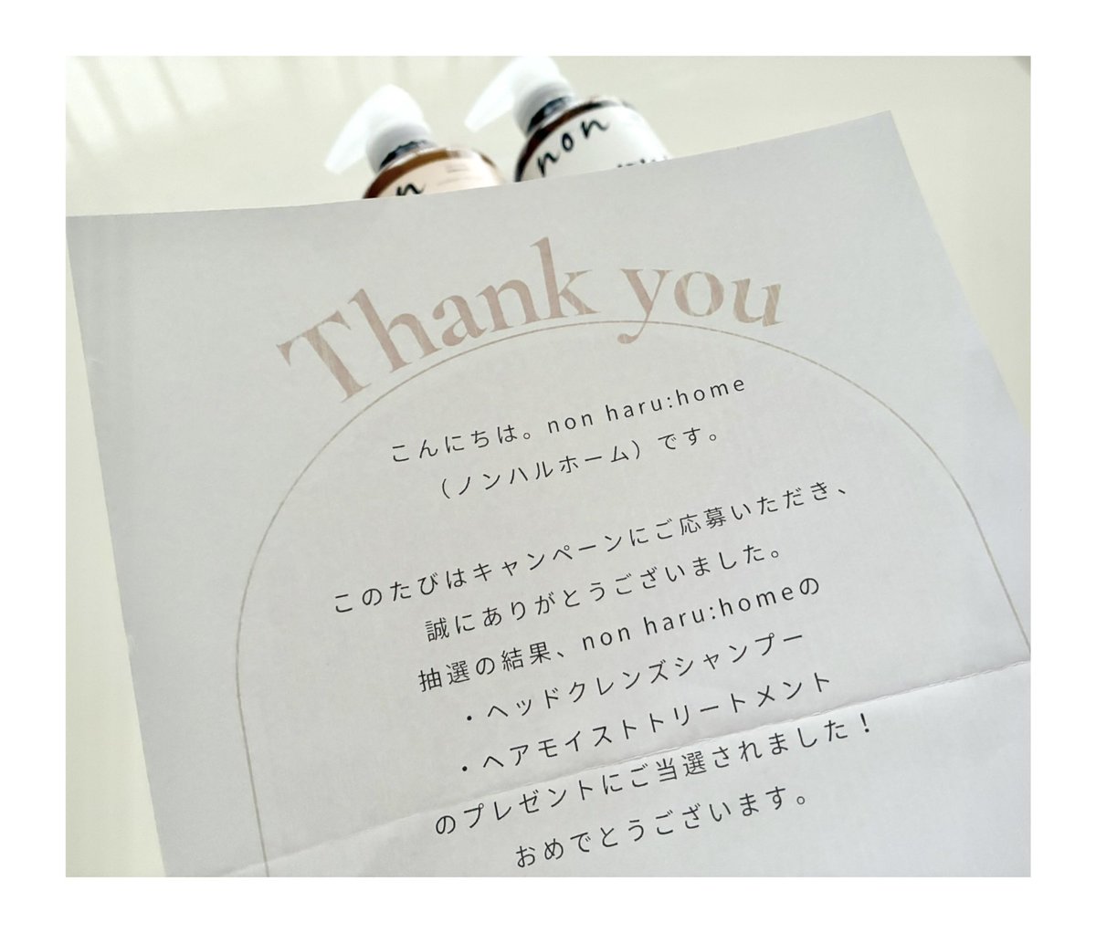 s_r_m3250's tweet photo. haru【公式】
《@haru0801_1812 》様より

シャントリセット
プレゼントCPにて

non haru:home 
シャンプー&トリートメント

をいただきました ✨

ノンシリコンなのにきしまない.ᐟ.ᐟ

トリートメントは
髪に触れると泡立つ🫧
新しい感覚でヘアケアをできて
楽しいです😌

使い続けてなめらかな髪を
目指したいです🧴♡

この度は素敵なご縁をいただき
ありがとうございました🙇‍♀️✨