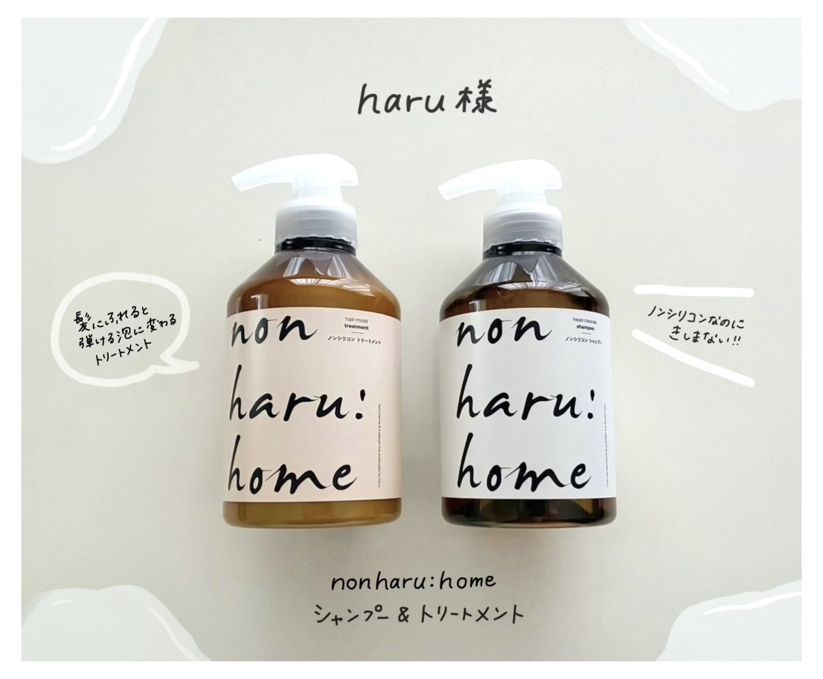 s_r_m3250's tweet photo. haru【公式】
《@haru0801_1812 》様より

シャントリセット
プレゼントCPにて

non haru:home 
シャンプー&トリートメント

をいただきました ✨

ノンシリコンなのにきしまない.ᐟ.ᐟ

トリートメントは
髪に触れると泡立つ🫧
新しい感覚でヘアケアをできて
楽しいです😌

使い続けてなめらかな髪を
目指したいです🧴♡

この度は素敵なご縁をいただき
ありがとうございました🙇‍♀️✨