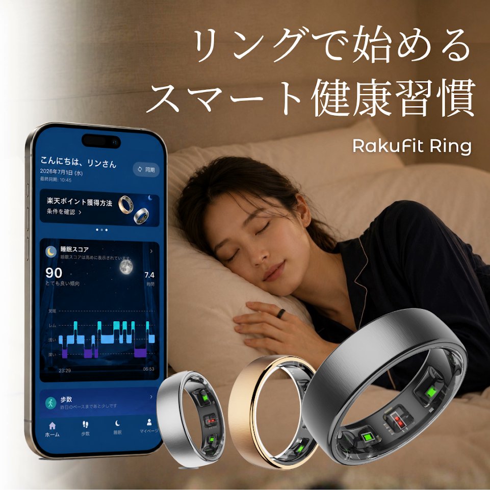 hiro_rakufit's tweet photo. 健康管理は、意志だけではなかなか続かない。

だからRakuFitでは、測る・眠る・歩く・記録する日々の行動が、少し楽しく続く体験をつくっています。
いま準備しているのは、RakuFit Ring。

睡眠や歩数などのライフログを見える化し、毎日の健康管理を無理なく続けるためのスマートリングです。 https://t.co/QK9dNuC1m4