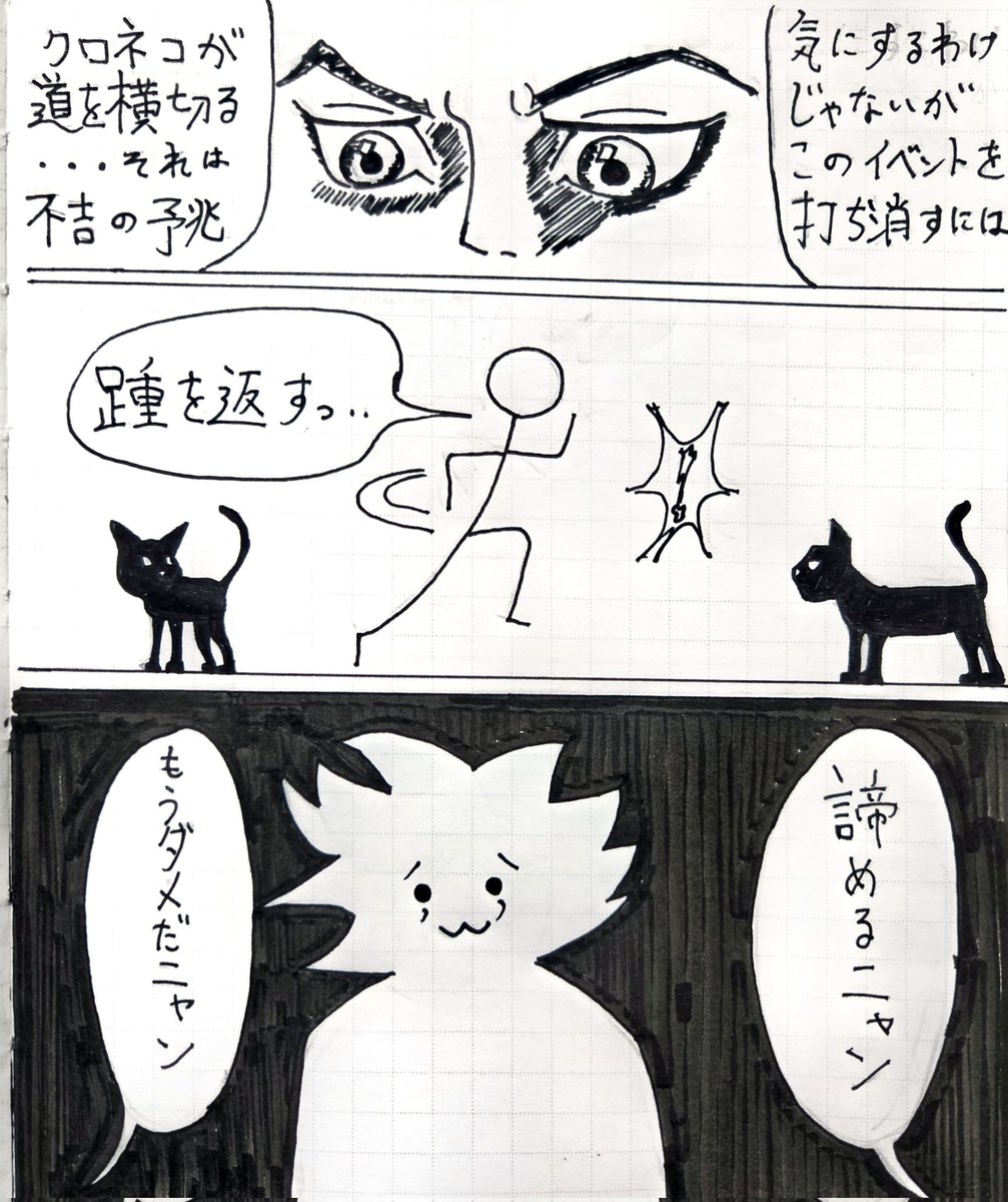 Yu2u_daily's tweet photo. 🐈‍⬛寄りのカオス https://t.co/S3WF9ufiq6