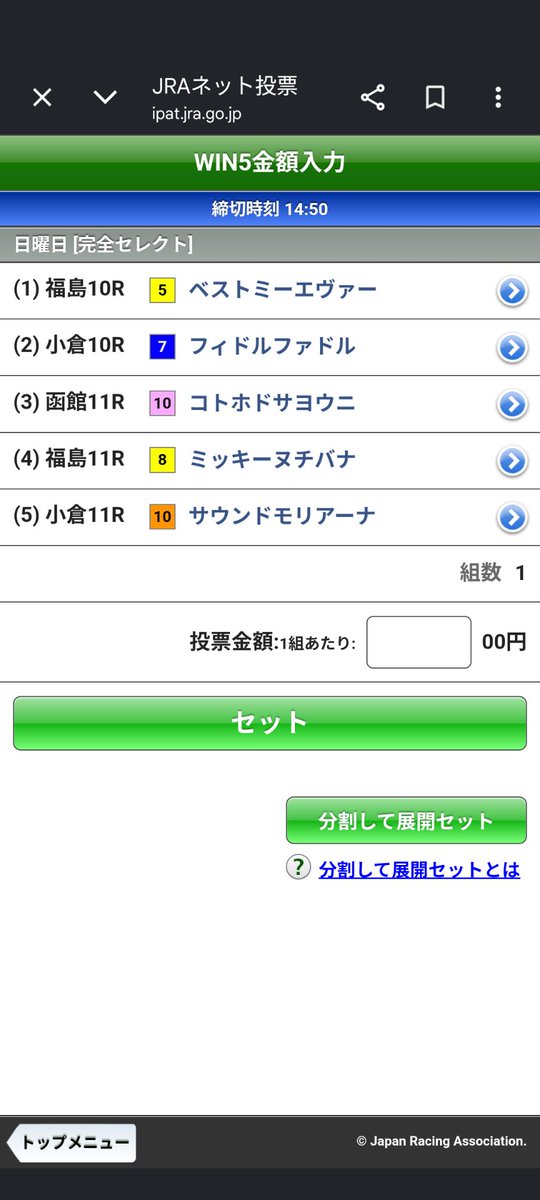 simasima1214's tweet photo. 7/5（日）

#北九州記念 

◎⑩サウンドモリアーナ

★④⑤⑦⑨⑪⑫

#ジュライステークス 

◎⑧ミッキーヌチバナ

★①②⑤⑨⑫⑮

#大沼ステークス 

◎⑩コトホドサヨウニ

★①②④⑦⑨⑪

各メイン◎を軸にした馬単or馬連勝負🐎

#WIN5 

#1点勝負WIN5 https://t.co/RXzNjxhAag