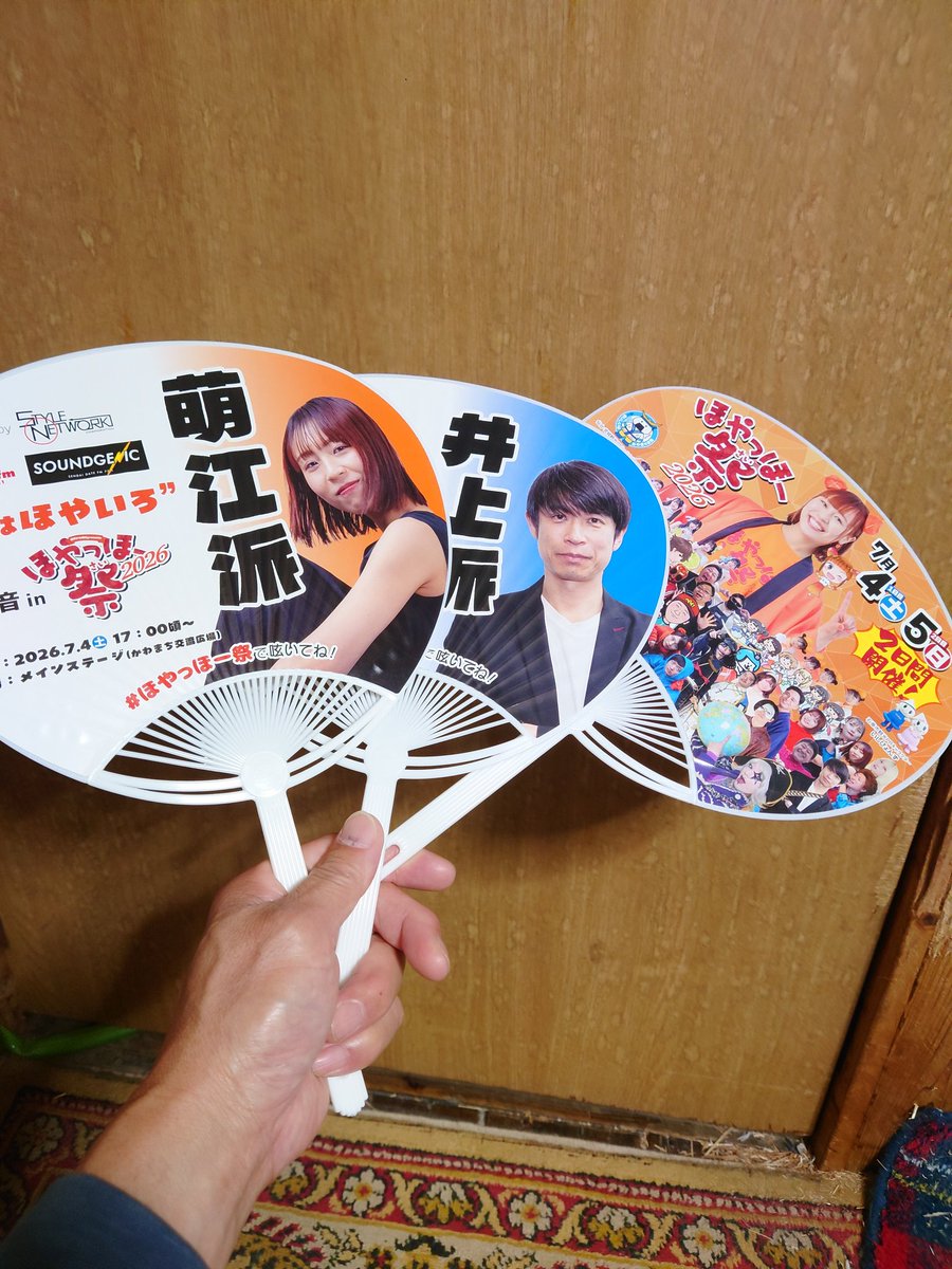 yomigarage's tweet photo. 公開録音ぜひ来年も！

＃ほやっほー祭 https://t.co/DwES867JX7