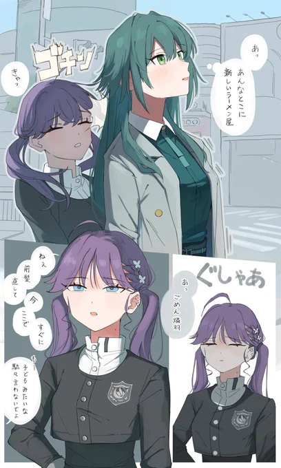 賀陽燐羽に含まれる 小柄/ツインテ/妹属性 の部分 
