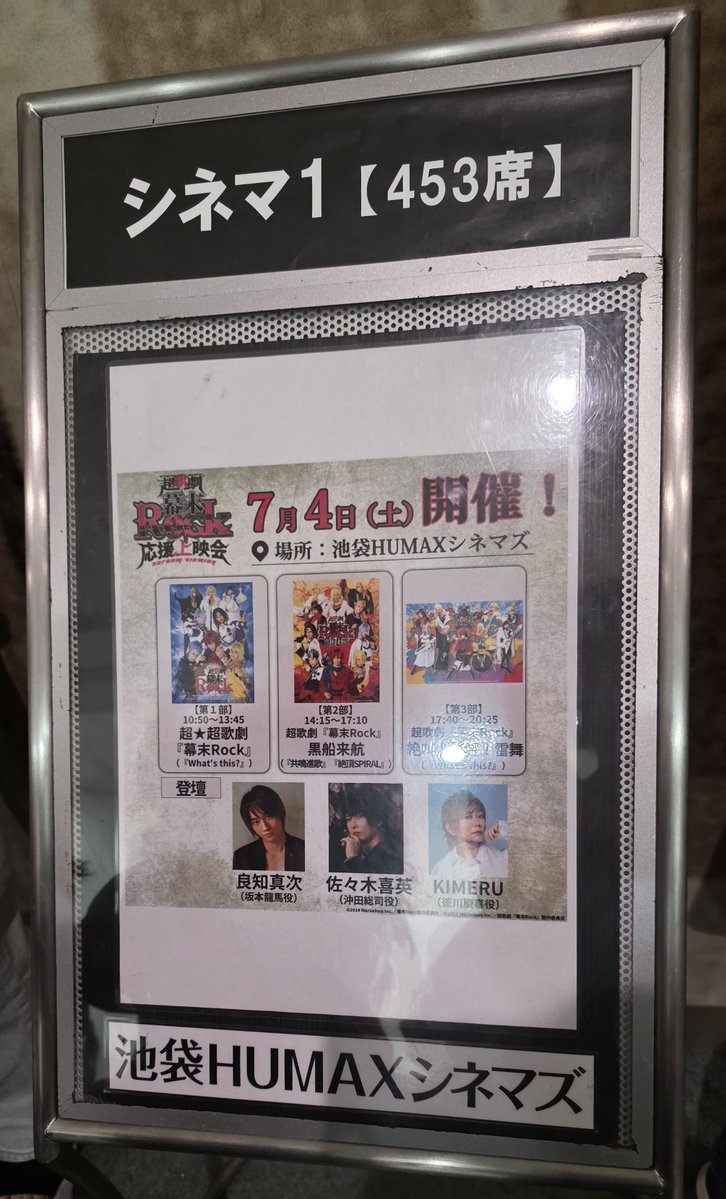 me1026404's tweet photo. 幕末Rock応援上映最高に楽しかった…！！！ https://t.co/xVaVfc06pM