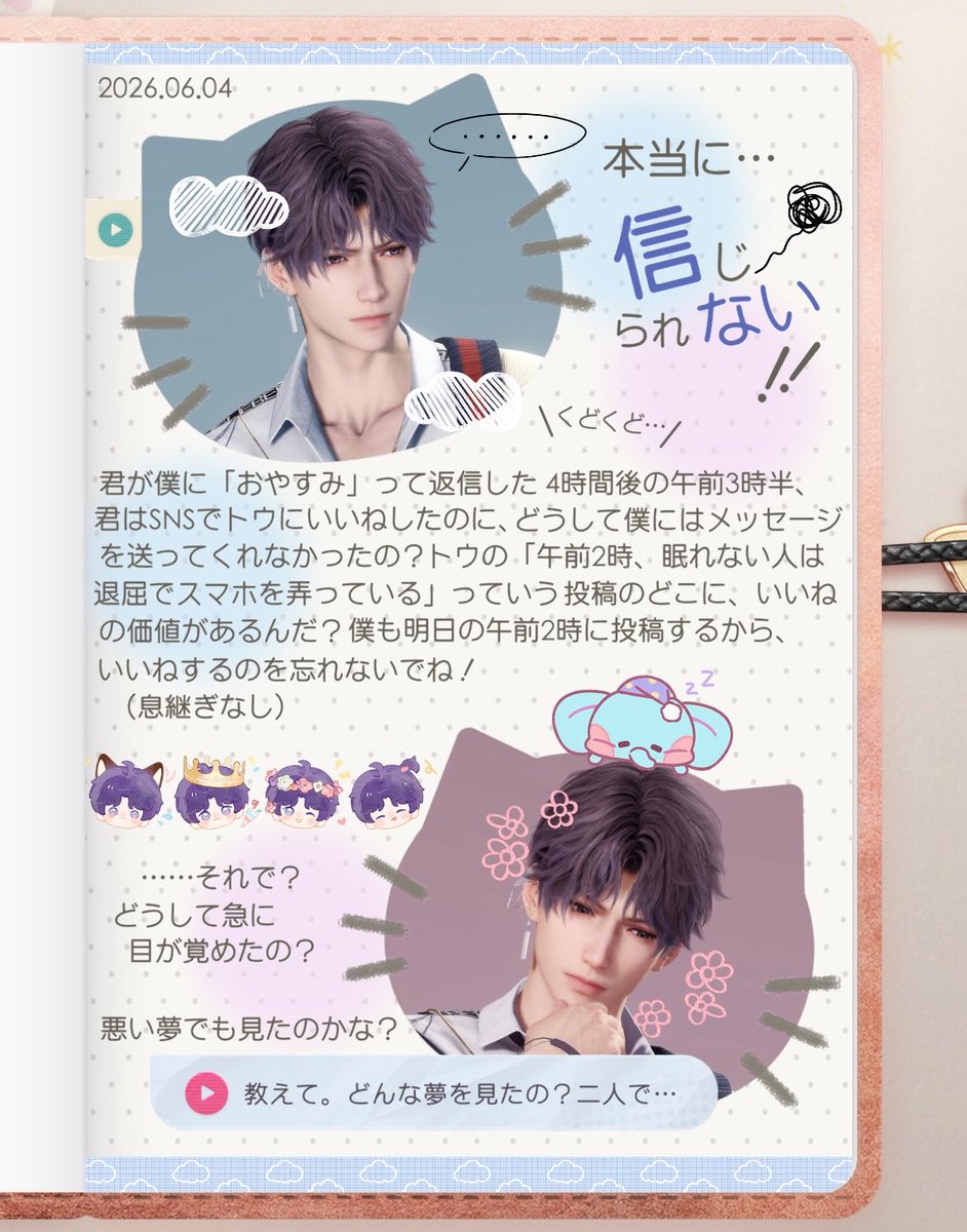 sai_lovead's tweet photo. 分かるすぎて😂ww
好きすぎて一言一句文字起こしした私の手帳がこちら👇🏻 https://t.co/GuCFSWaClH