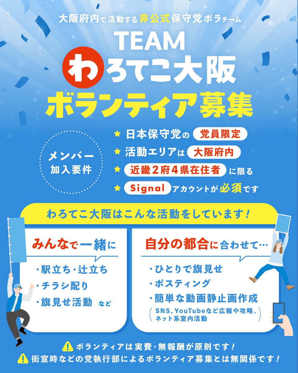 kobin_jp's tweet photo. @ai_iharemosu 🩵TEAMわろてこ大阪です🩵

        保守党を応援する
    志を同じくした仲間と
日々賑やかに活動しています

          活動のあとは
ランチやお茶をしながら
  尽きないおしゃべり✨️
それも楽しみのひとつ☕🍩

私たちと一緒に明るく楽しく
   活動しませんか😊
新しい仲間を大募集中です🫶 https://t.co/S8dXT8ktEs