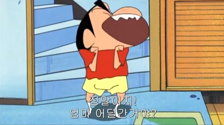 zzi_o0's tweet photo. 짱구는 계속 기다릴텐데... https://t.co/qHVoXtH5Z2