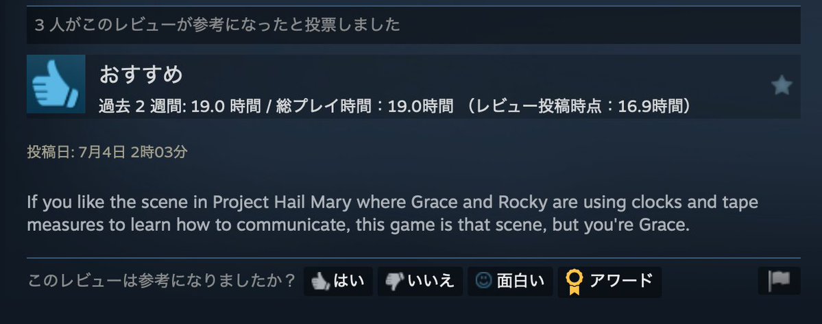 uraq_'s tweet photo. 「『プロジェクト・ヘイル・メアリー』で、グレースとロッキーが時計と巻尺で意思疎通の仕方を学ぶシーンが好きな人にオススメ！」というレビューがあったので、『The Message from Deep Space』をさっき買いました。 https://t.co/ohLwBJ80Ua