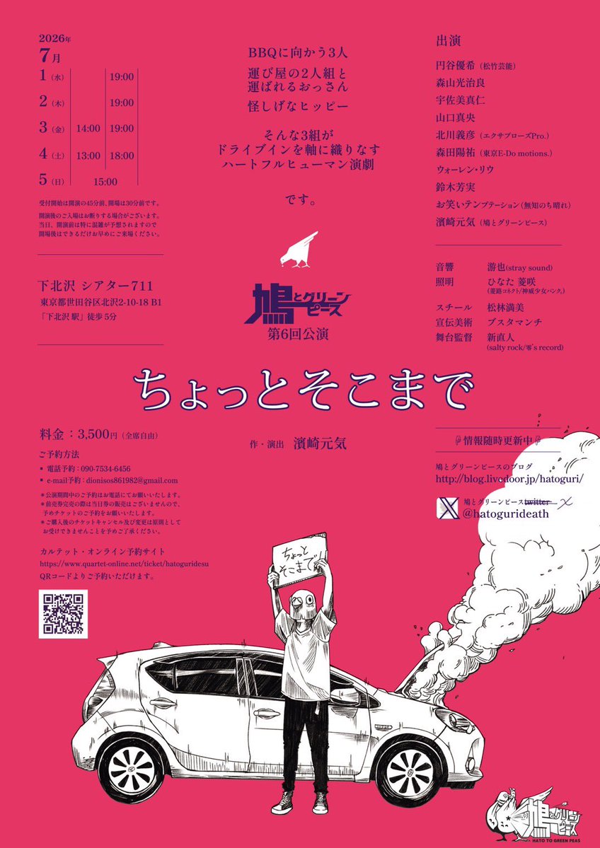hatogurideath's tweet photo. 大変申し訳ありません、
千秋楽のチケットが売り止めとなりました。
キャンセル等出ましたらアナウンスさせていただきます。
以降のお問い合わせに関してはdionisos861982@gmail.com
までご連絡ください。
お手数おかけ致します。 https://t.co/WgBIy6Jlv3