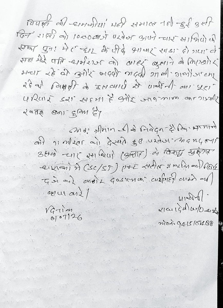 Ajaykumarzn's tweet photo. कौशाम्बी... कार्यवाही करो सरकार समझौता नहीं करना @kaushambipolice @dgp @UN @myogiadityanath https://t.co/82o8IjpOSa