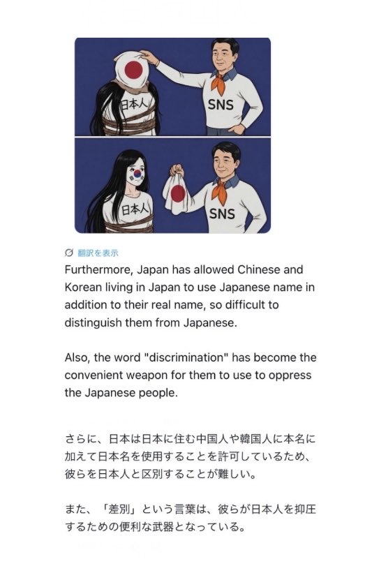 a3775345336726's tweet photo. 海外の方へ
通名（Tsumei）という制度を知っていますか？

外国人が日本人の名前を使用できる制度
最も使用するのはやはり韓国人たちです

韓国人の言い分
「戦時中に日本から強制された」
「日本での韓国人差別が酷すぎて使わざる得ない」

しかし戦後80年たっても韓国人たちは韓国へ絶対に帰りません https://t.co/6z0999amg9