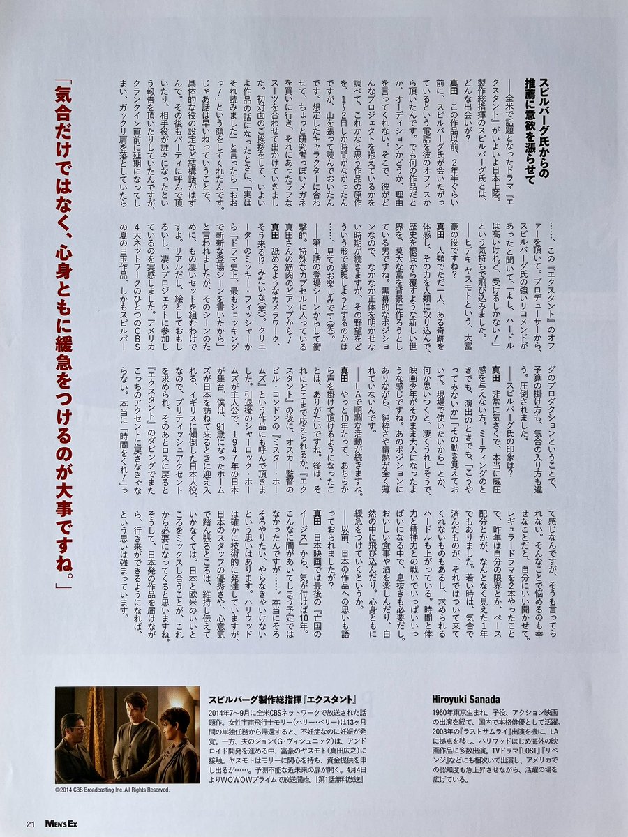 shisotomyouga's tweet photo. 「MEN’S EX」2015年5月号
#真田広之　#HiroyukiSanada https://t.co/CDTuKmLc6a
