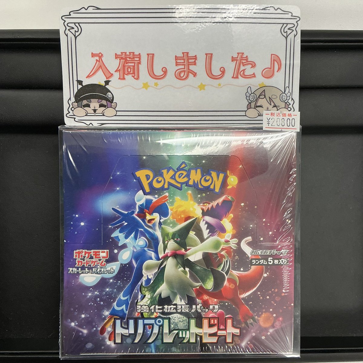 ⟡.· 新入荷 ⟡.· 【未開封BOX】トリプレットビート 1つ出しました