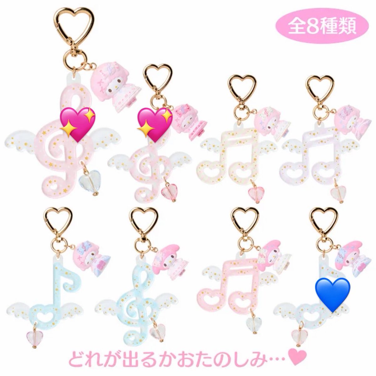 92j7mc's tweet photo. サンリオ おめかしピアノ発表会 シークレットキーホルダー マイスウィートピアノ マイメロ 交換

【譲】マイメロディ(8分音符)💙

【求】ピアノ(ト音記号)💖

郵送での交換希望です。
お気軽にお声掛けください。
#サンリオ交換 https://t.co/UVfP335pzx