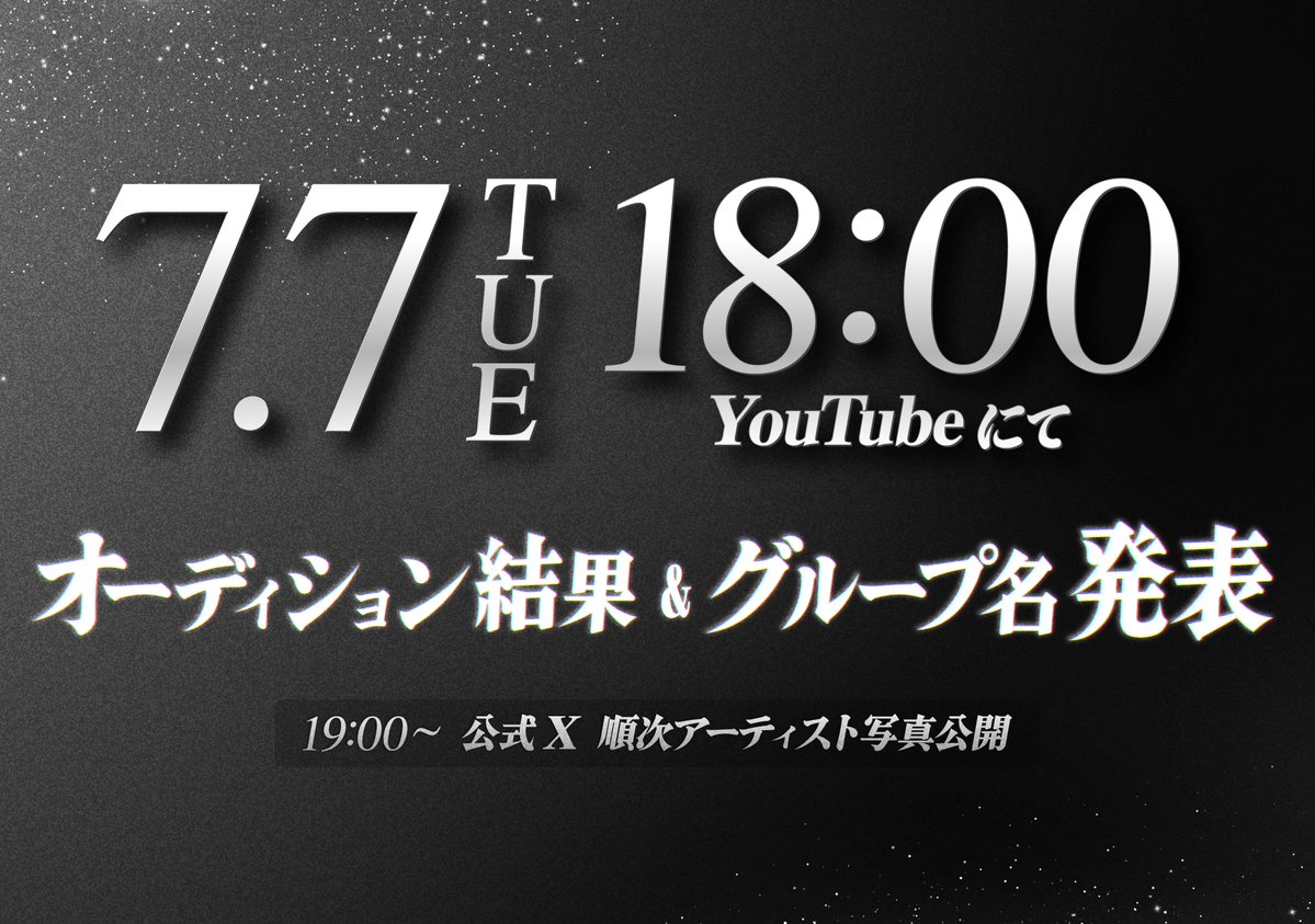 tknm_info's tweet photo. 🌙⋆・✦ ━━ 重 大 発 表 ━━ ✦・⋆🌙

── 彼女たちが掴み取った、自分だけの「正解」。

2026年7月7日(火) 18:00
オーディション合格者 ＆ グループ名
公式YouTubeにて、ついに解禁。

🎬 チャンネルを登録してお待ちください
[https://t.co/7aluQY5Sea]

#マロプロ https://t.co/hkSA8SjKbo