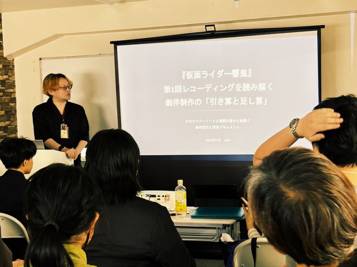 JUN_in_FSS's tweet photo. #響鬼学会 2026
ご参加くださいました皆様、お疲れ様でした！事実や作品史実に基づく考察や意見など、濃厚な時間を猛士の皆様と過ごす事が出来ました！
私はライナーノーツから読み解く、初回レコーディングを発表しました。他の登壇者の話も面白く、あっという間の時間でした！またやりましょうね！ https://t.co/KniVJteDX9