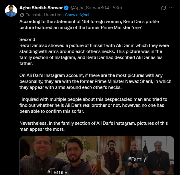 RxCommerceMogul's tweet photo. اب اس کو پیکا (PECA) کے تحت گرفتار کر لیا گیا ہے۔جب یہ علی ڈار کے بھائی حسنین ڈار کو رضا ڈار بنا رہا تھا تو اس نے  ایکس رے لے کر آ جانا۔ یہ بسنت کے معاملے پر جھوٹ بیچتے ہوئے بھی پکڑا گیا تھا۔ https://t.co/gh082ImAu6
